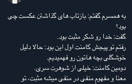 توییت شاهرخ استخری درباره بازخورد عکس همسرش + عکس