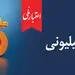همه چیز درباره تسهیلات ۷۰۰ میلیونی اعتبار بانک ملی؛ از جزئیات دریافت غیرحضوری تا پرداخت اقساط