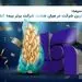 بیمه سرمد؛ جوان‌ترین شرکت در میان هشت شرکت برتر بیمه کشور