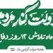 حمایت ۳۰ هزار میلیارد ریالی بیمه ایران از بازار سرمایه
