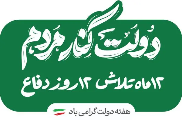 حمایت ۳۰ هزار میلیارد ریالی بیمه ایران از بازار سرمایه