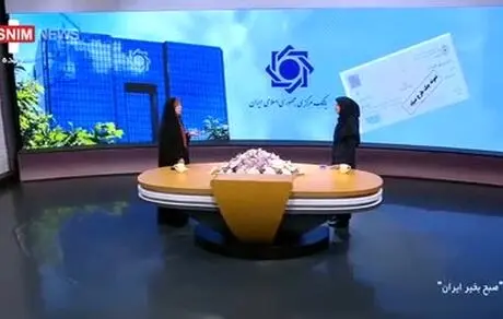 ثبت چک صیادی با خودپرداز امکان پذیر می شود