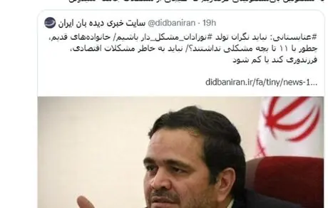 جناب عنابستانی خود دوفرزند دارد اما برای مردم نسخه ۱۱ فرزند می پیچد