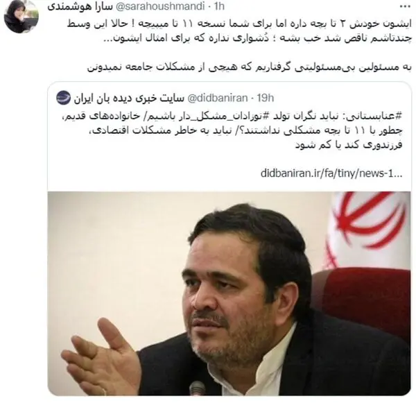 جناب عنابستانی خود دوفرزند دارد اما برای مردم نسخه ۱۱ فرزند می پیچد