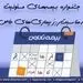 جشنواره فروش بیمه های مسئولیت بیمه تعاون به مناسبت روز بیماری های خاص و صعب العلاج