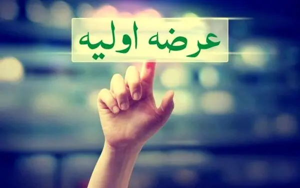 قیمت عرضه اولیه جدید بورسی