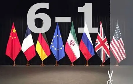 گام پنجم کاهش تعهدات برجامی ایران