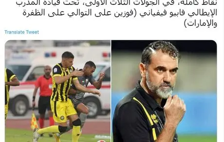 مجیدی یاد سرمربی ایتالیایی را در امارات زنده کرد
