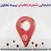 انتقال شعبه زاهدان بیمه تعاون به محل جدید