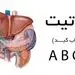 چگونه هپاتیت را تشخیص دهیم؟