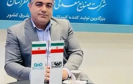 تولید کنسانتره فولاد سنگان در سال‌جاری به مرز یک میلیون تن رسید