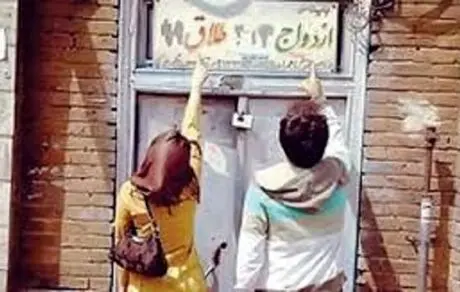 با برخی علائم هشدار دهنده هنگام ازدواج آشنا شوید