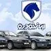 ثبت نام اردیبهشت ماه ایران خودرو ارزانتر! پیش فروش هایما و 4 خودروی داخلی کلید خورد؛ تحویل 90 روزه + قیمت و شرایط