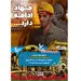 سوم خرداد سالروز فتح خرمشهر و افتتاح شرکت فولاد اکسین خوزستان گرامی باد