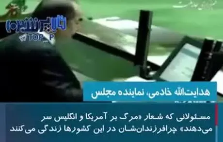 مردم ایران را بدبخت کردید! 