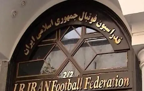 جریمه فدراسیون فوتبال توسط AFC