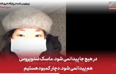 اینجا شهر کرونا است! 