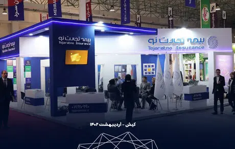 حضور چشمگیر بیمه تجارت‌نو در نمایشگاه صنعت پخش