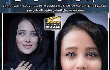 افسردگی شدید الناز حبیبی بازیگر سریال دلدار+ عکس