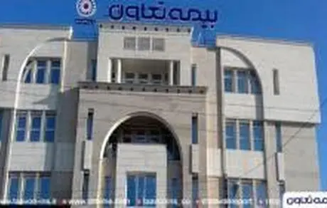خسارت های پرداختی بیمه تعاون بررسی شد