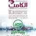 حضور بیمه البرز در نمایشگاه الکامپ