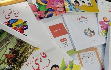 باید ساعت آموزشی و کتب درسی را کاهش دهیم