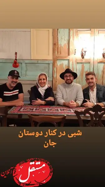 دورهمی سعید داخ و دوستانش + عکس