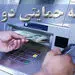 جهت اعتراض جاماندگان یارانه حمایتی کرونا اینجا کلیک کنید