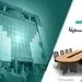 معرفی نمایندگان اعضای حقوقی هیئت مدیره بیمه سینا