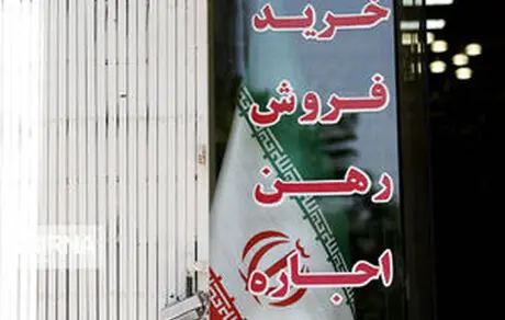 بسته حمایت از مستاجران + جزئیات