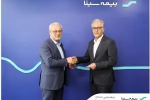 بیمه سینا؛ انتصاب سرپرست معاونت برنامه‌ریزی و توسعه کسب و کار