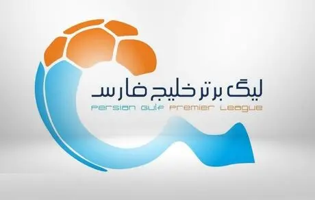 برنامه جدید هفته بیست و ششم و بیست و هفتم لیگ برتر