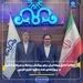 اعلام آمادگی بیمه ایران برای پوشش ریسک و سرمایه‌گذاری در پروژه‌های نفت ستاره خلیج فارس