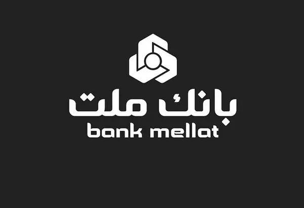برگزاری مزایده سراسری 41 ملک مازاد بانک ملت