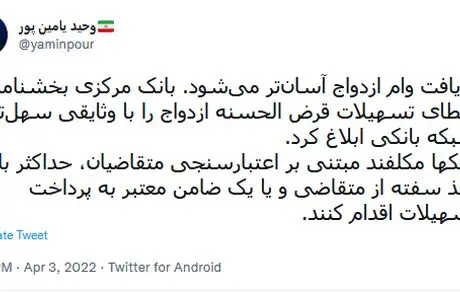 دریافت وام ازدواج آسان‌تر می‌شود