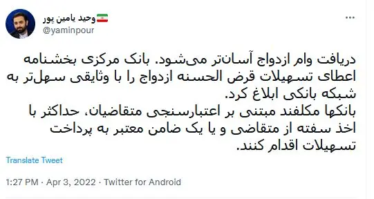 دریافت وام ازدواج آسان‌تر می‌شود