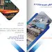 ارائه ۱۲ مقاله تخصصی صنعت فولاد توسط شرکت دانش محور فولاد هرمزگان