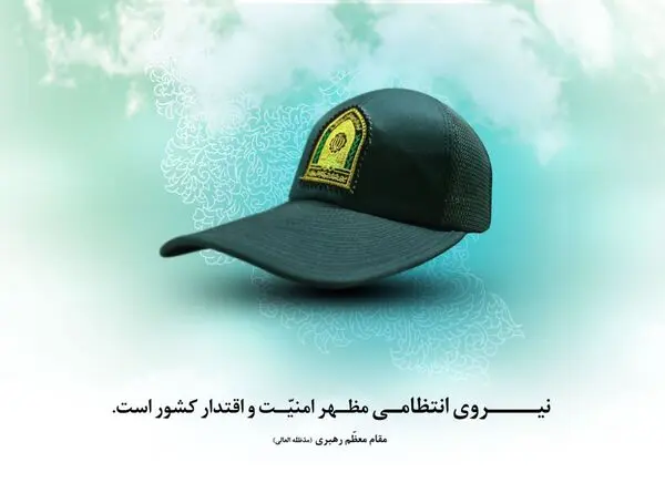 پیام تبریک مدیرعامل بانک دی به مناسبت هفته نیروی انتظامی