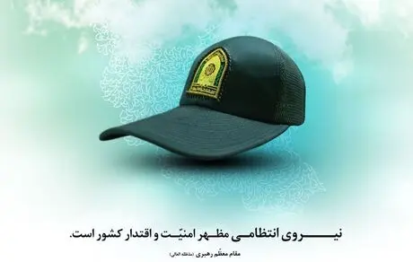پیام تبریک مدیرعامل بانک دی به مناسبت هفته نیروی انتظامی