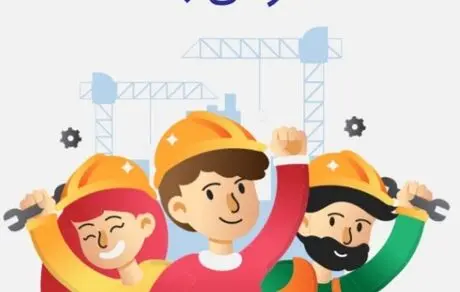 کارگران یک خطر سیاسی نیستند! 