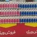 فروش ویژه محصولات پگاه در رفاه