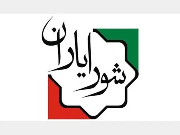 کارنامه شورایاران در چهار دوره گذشته را ارائه کنید