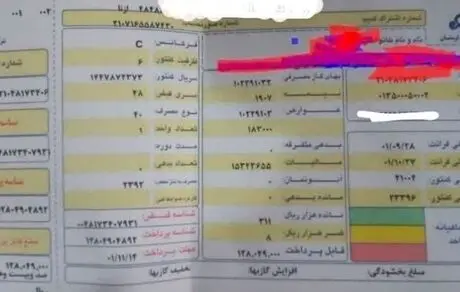ارقام چند میلیونی برخی قبوض گاز! دستور تخفیف 70 درصدی در قبضهای جدید/ مصوبه تعرفه گاز جدید همچنان پابرجاست!