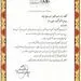 اقدام خیرخواهانه بیمه البرز و قدردانی آسایشگاه کهریزک استان البرز