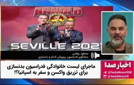 مسئولین برای دریافت واکسن کرونا لیست پنهانی دادند!