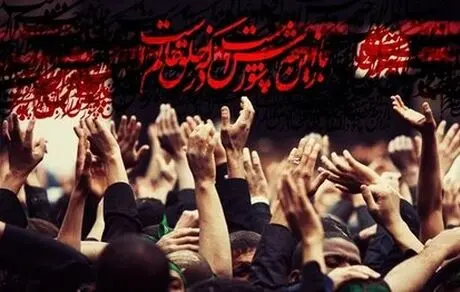 نحوه برگزاری مراسم عزاداری محرم +عکس