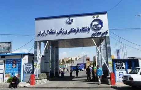 سرمربی سابق تیم ملی در راه استقلال + عکس