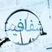 انتشار اطلاعات حقوق مدیران دولتی از ۱۰ خرداد 