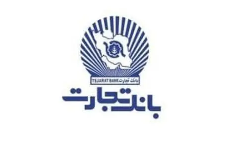 تمدید یکساله کارت های بانک تجارت با تاریخ انقضای خرداد 1401