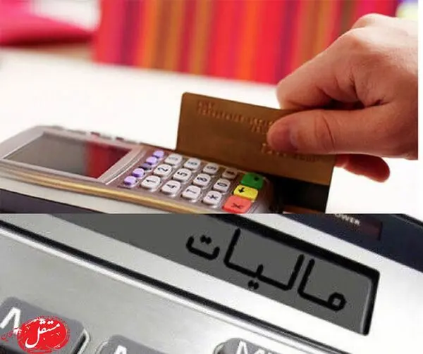 شرایط مالیات حساب بانکی اعلام شد